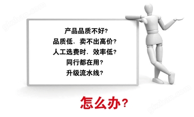 睿识S12大米色选机 智能分选，守护每一粒米的品质