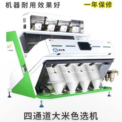 【大米色选机 6SXM-272 迅亿捷 新品促销 全自动大米色选机价格 活动促销 购机优惠 全款98折图片】大米色选机 6SXM-272 迅亿捷 新品促销 全自动大米色选机价格 活动促销 购机优惠 全款98折